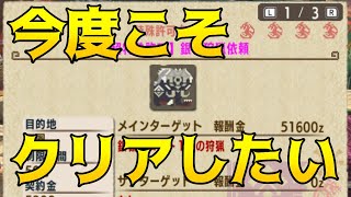 【モンハン/参加型】今度こそクリアしたい！超特殊許可銀嶺ガムートにチャレンジ！！【MHXX/モンスターハンターダブルクロス/モンスターハンターXX/モンハンダブルクロス/モンハンXX/Vtuber】