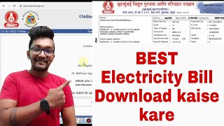How to download BEST Electricity Bill Online || बेस्ट बिजली बिल डाउनलोड कैसे करे @ALLINME screenshot 5
