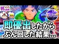 【スマスロ モンキーターンV】深追い厳禁！？設定差ありの即優出が出たからぶん回してみた結果...