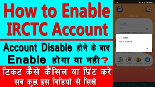 ??IRCTC user id disable soloution hindi || how to activate  irctc user id || How to recover irctc ||