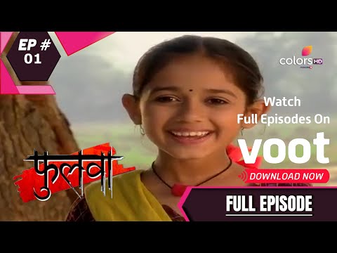 Phulwa | फुलवा  | Ep. 1 | Young Phulwa Helps Her Father | फुलवा ने की अपने पिता की मदद