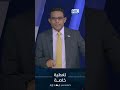 سيئون تحسم الموقف حضرموت في قلب القرار نحو إعلان دولة الجنوب العربي 