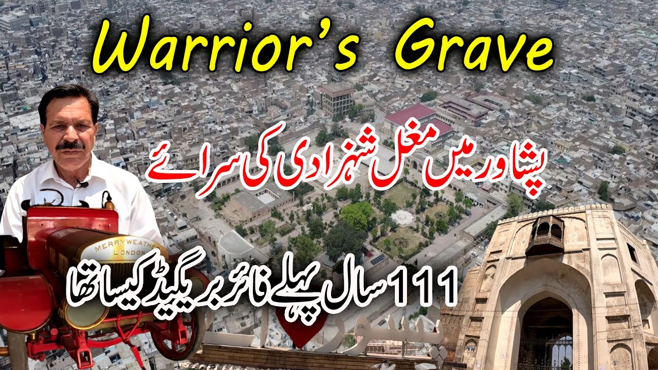 Gor Khatri I Peshawar I Warrior's Grave I Caravanserai of Mughal Princess I English Subtitles