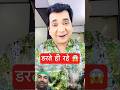 dar Ki jindagi 😱| saanand #verma
