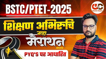 BSTC Teaching Aptitude Marathon Class | BSTC 2025 Shikshan Abhiruchi Marathon Class | Arvind Sir