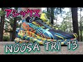 東京マラソン2021で履こうと、アシックス NOOSA TRI 13を購入しました♪