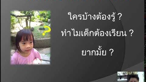 ทำไมต้องเรียน coding