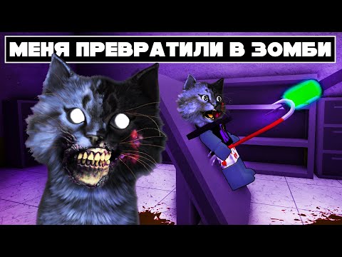 Видео: МЕНЯ ПРЕВРАТИЛИ В ЗОМБИ! / Field Trip Z