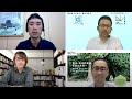 【特別対談】寄付や社会的投資が当たり前の世の中へ！コロナ禍で「お金」と「善意」の流れをどう変えていくべきか〜鵜尾雅隆×桂大介×山田泰久×山中礼二