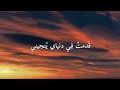 حالات واتس دينيه سأسأل ماذا قدمت في دنيايا يونجيني