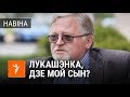 Бацька паплечніка Ціханоўскага зьвярнуўся да Лукашэнкі | Обращение к Лукашенко