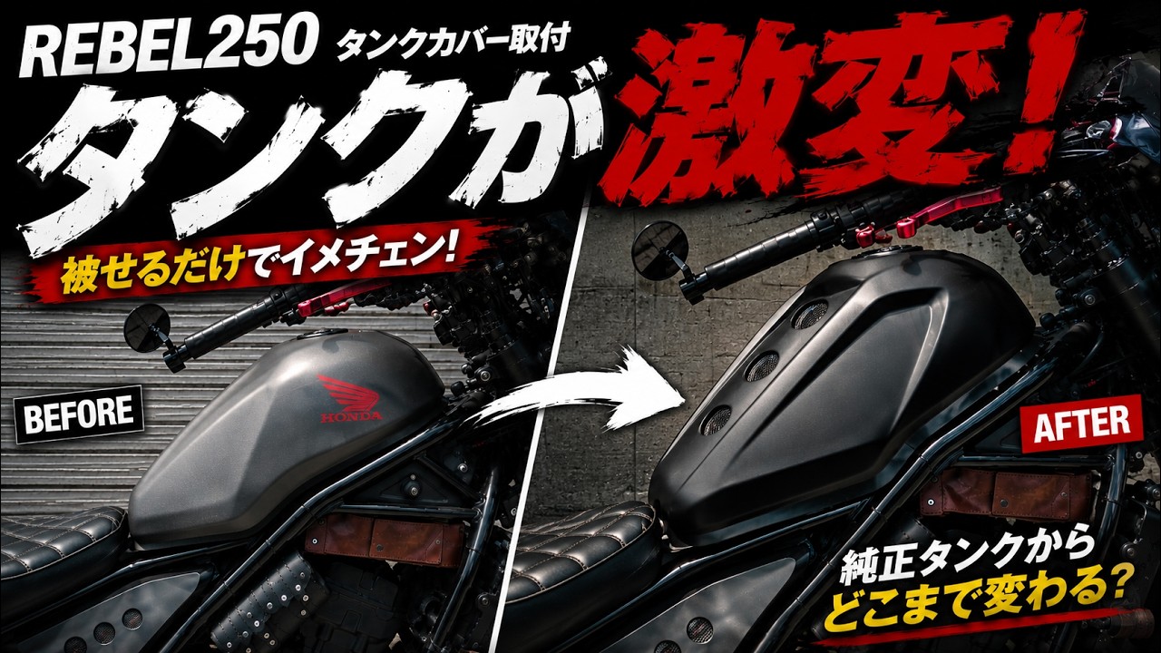 レブル250 タンク シルバー へこみあり タンク