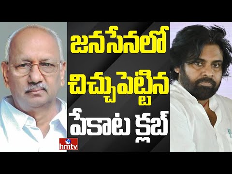 కార్యకర్తలను పట్టించుకోని ఎమ్మెల్యే.. జనసేనలో అసంతృప్తి | Off The Record | hmtv