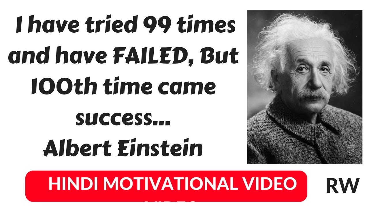 Albert Einstein Quote Hindi Quotes Quotes For Success In Hindi