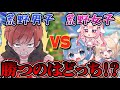 【#荒野行動 】荒野男子VS荒野女子勝つのはどっち!?