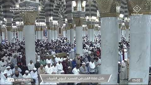 صلاة الفجر الشيخ علي الحذيفي يوم السبت 4 شوال 1445هـ من سورة النبأ