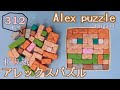[Origami Minecraft] アレックスパズル　マイクラ　折り紙　作り方 / Alex Puzzle Minecraft  - How to make