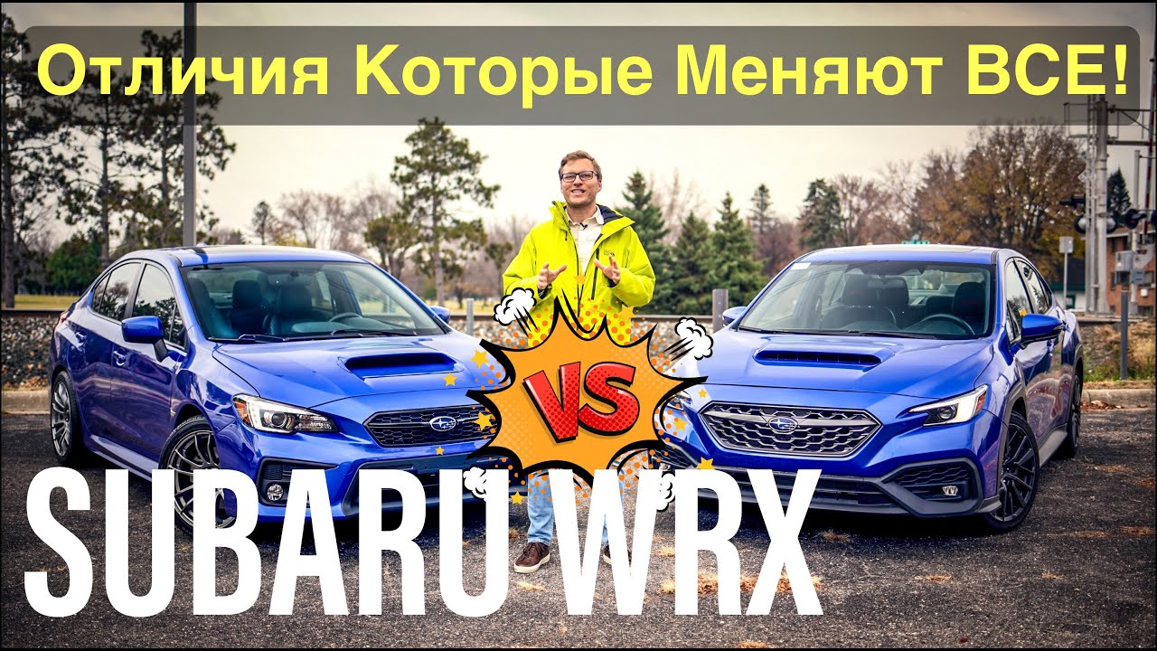 Subaru WRX 2024 или 2020  - Огромная Разница! Подробный Обзор/Сравнение Двух Поколений! Какая Лучше?