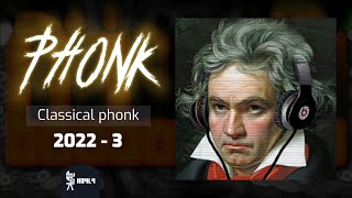 🎹 PLAYLIST - CLASSIC PHONK 2022-3 🎹 [ MOZART PHONK / classical phonk / OFFENBACH PHONK ]