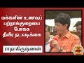 New video by Thanthi TV on YouTube