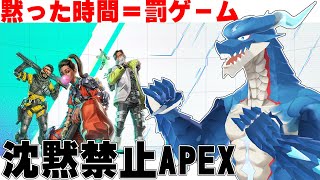 【APEX】※この配信は話術を鍛えるための配信です。黙ったら電撃ポイントが溜まります。【ドラゴンVtuber】#電撃APEX