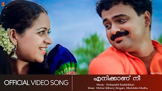 Enikkanu Nee | Hridayathil Sookshikkan | Kunchacko Boban | Bhavana | Mohan Sithara - HD Video Song