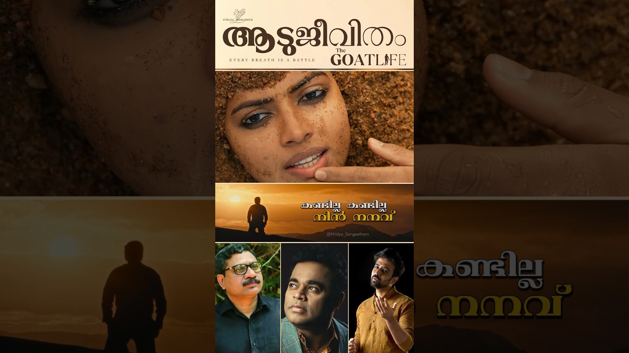 Periyone | Aadujeevitham | AR Rahman | Rafeeq Ahamed | Jithin Raj | Malayalam | ​⁠Prithviraj | Amala