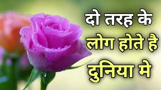 Motivational video in hindi | Inspirational quotes |