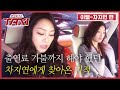 TAXI 차지연 뮤지컬 라이온킹 데뷔, 돈을 위해 시작했다! 160223 EP.417