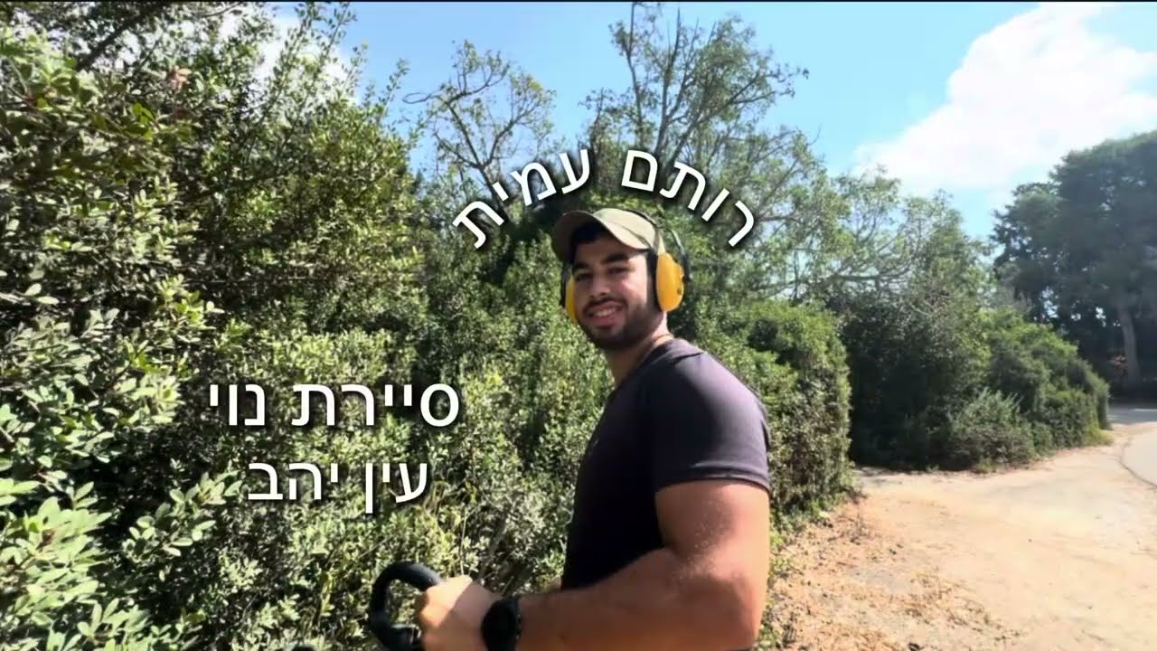 חשיפת ש״ש קומונה יא׳ גברעם