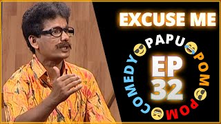 Episode 32 - 😂Excuse Me😎 || Papu Pom Pom - Jaha Kahibi Sata Kahibi || ODIA