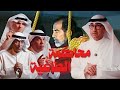 من الكويت إلى بغداد أسرار رحلة محاكمة الطاغية صدام حصريا في وثائقي الجريدة مع د حسين العبدالله 