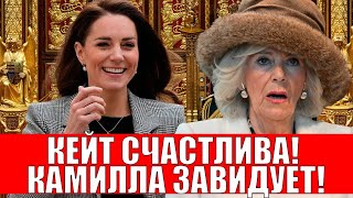 Историческое решение! Принцесса Кейт получает награду, а Камилла в шоке