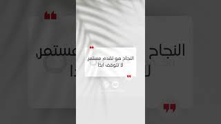 لا تتوقف ابدًا ️