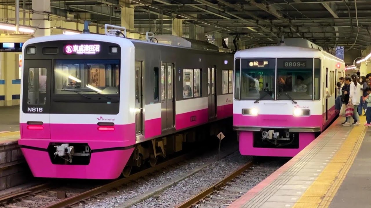 新京成電鉄 2025年4月1日 京成電鉄と合併（京成松戸線） - YouTube