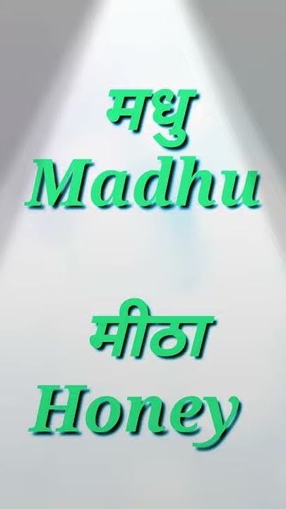madhu-name-meaning-madhu-naam-ka-whatsapp-status-madhu-name-ke