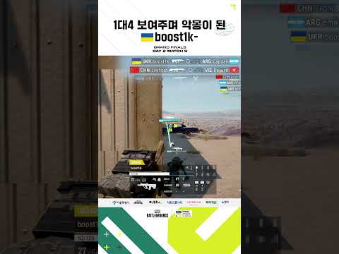1대4 보여주며 아르헨티나의 '악몽'이 된 UKR_boost1k- 💀