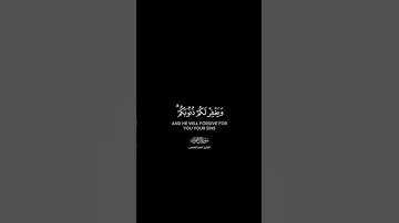 قل إن كنتم تحبون الله شاشة سوداء | كرومات قرآن كريم بصوت #أحمد_العجمي | #سورة_آل_عمران