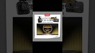 홈앤쇼핑 25.02.18 한캠 블랙박스 방송(3)