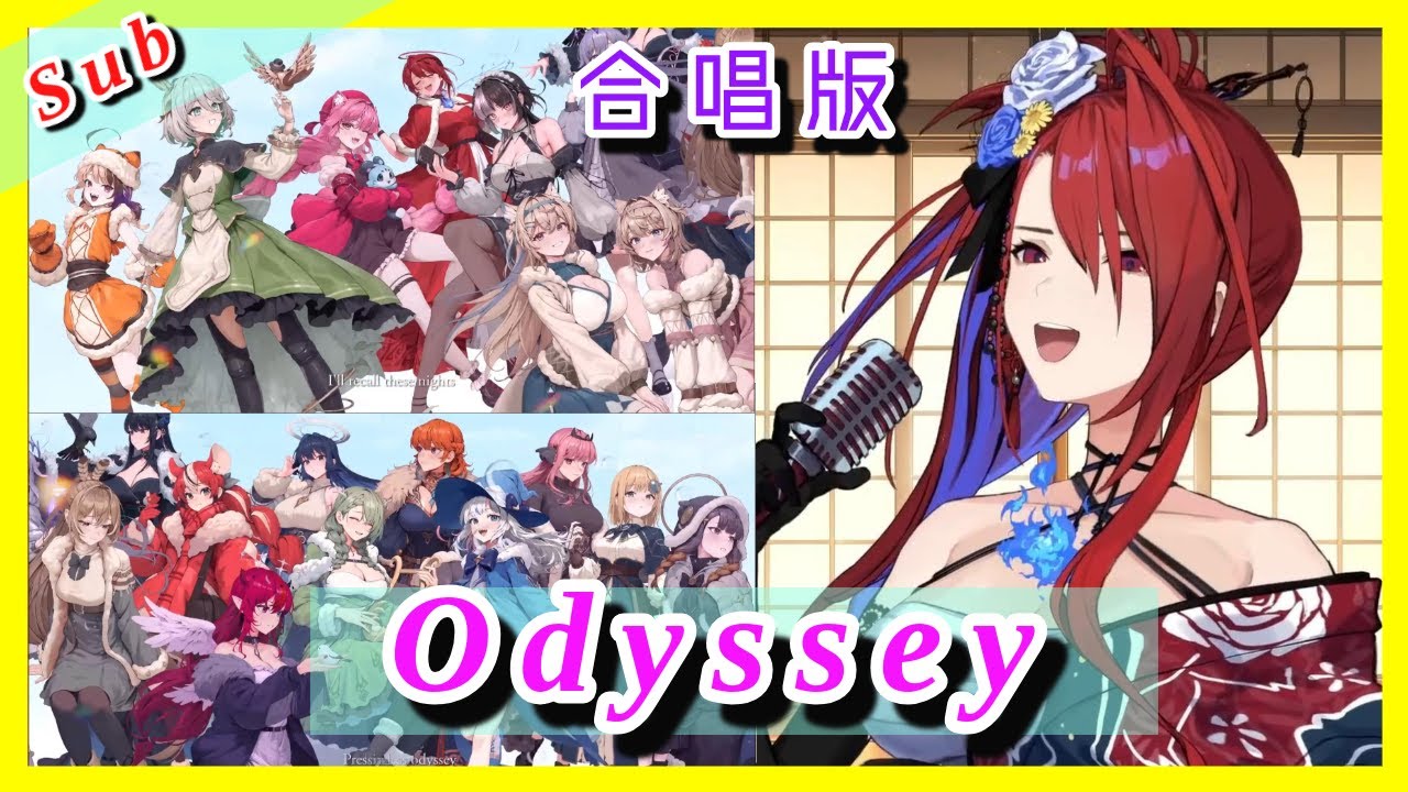 hololive member 合唱版 Odyssey Beautiful Melody and Vocals!【Elizabeth Rose Bloodflame】#hijk