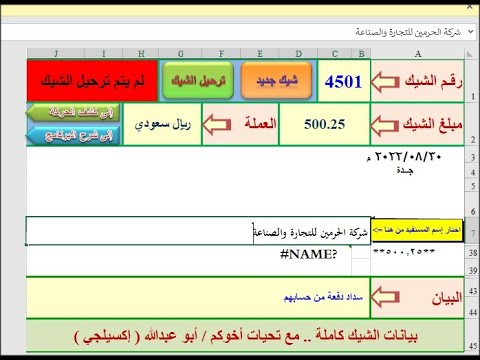 تحميل برنامج مجانى والأفضل على الإطلاق فى طباعة الشيكات ويدعم جميع البنوك والعملات