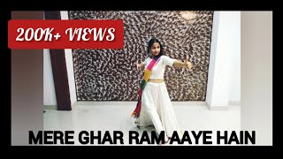 MERE GHAR RAM AAYE HAIN | DS CREATIVE WORLD | SEMI CLASSICAL | RAM RAM 🙏