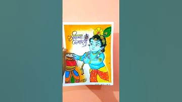 Little Krishna drawing ❤🥰 || Janmashtami special drawing #shorts #viral