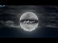 حالات وتس اب ابوبكر سالم أحب الفراق دروب مغلقة 