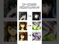 有一郎と同じ声優のアニメキャラ#鬼滅の刃 #shorts
