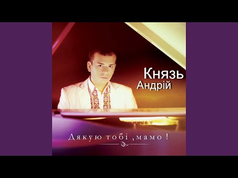 Guarda Мамина калина su YouTube