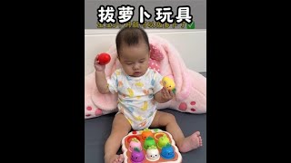 Radishes make baby play quietly, exercise hand-eye coordination. Key: free hands. #RadishToy
