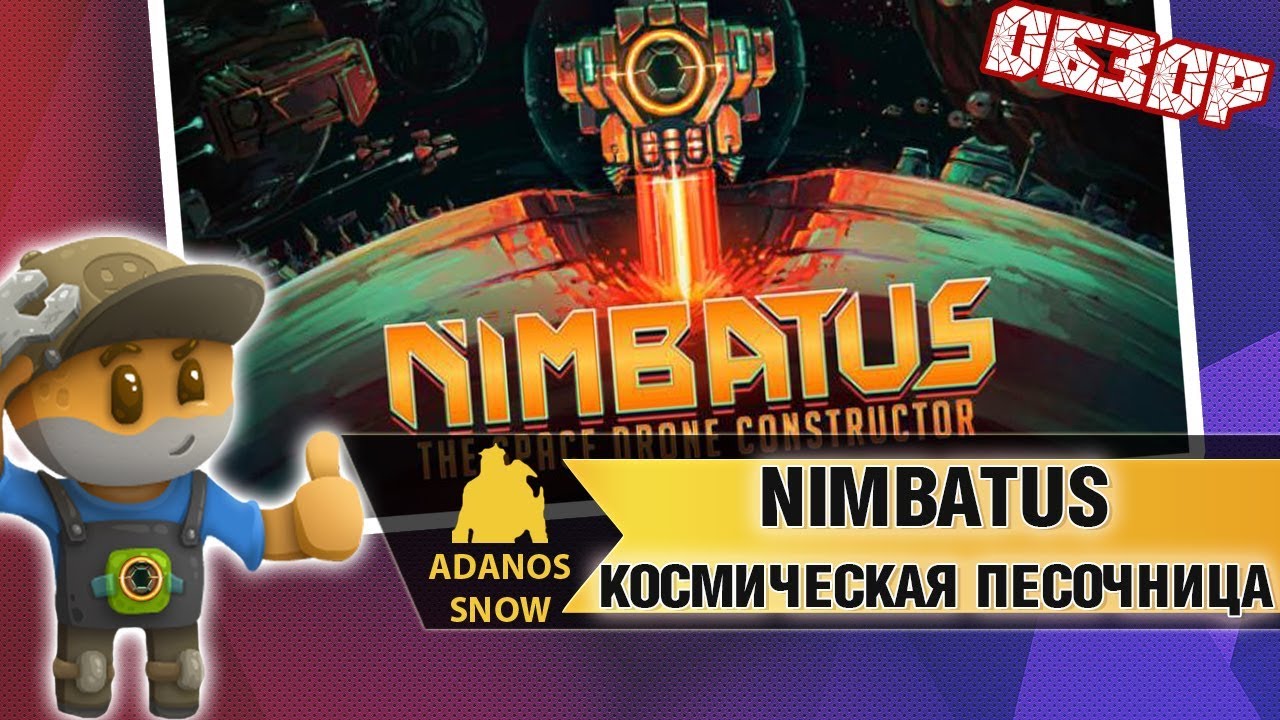 NIMBATUS космическая песочница ► ОБЗОР