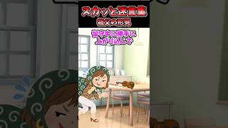 🎻祖父から譲り受けたバイオリンがなくなったんだが...【2chスカッと風創作】 #2ch #スカッとする話