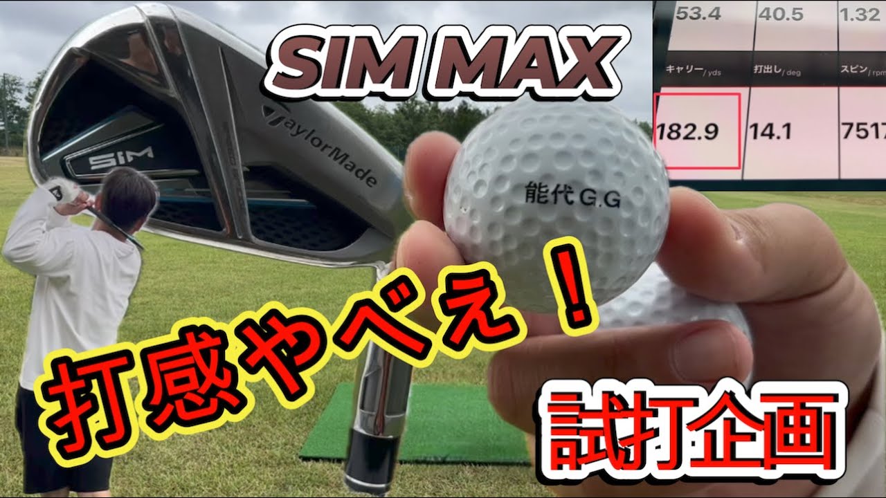Extremely Cheap Used Club Test Drive] The feel is amazing! I tried